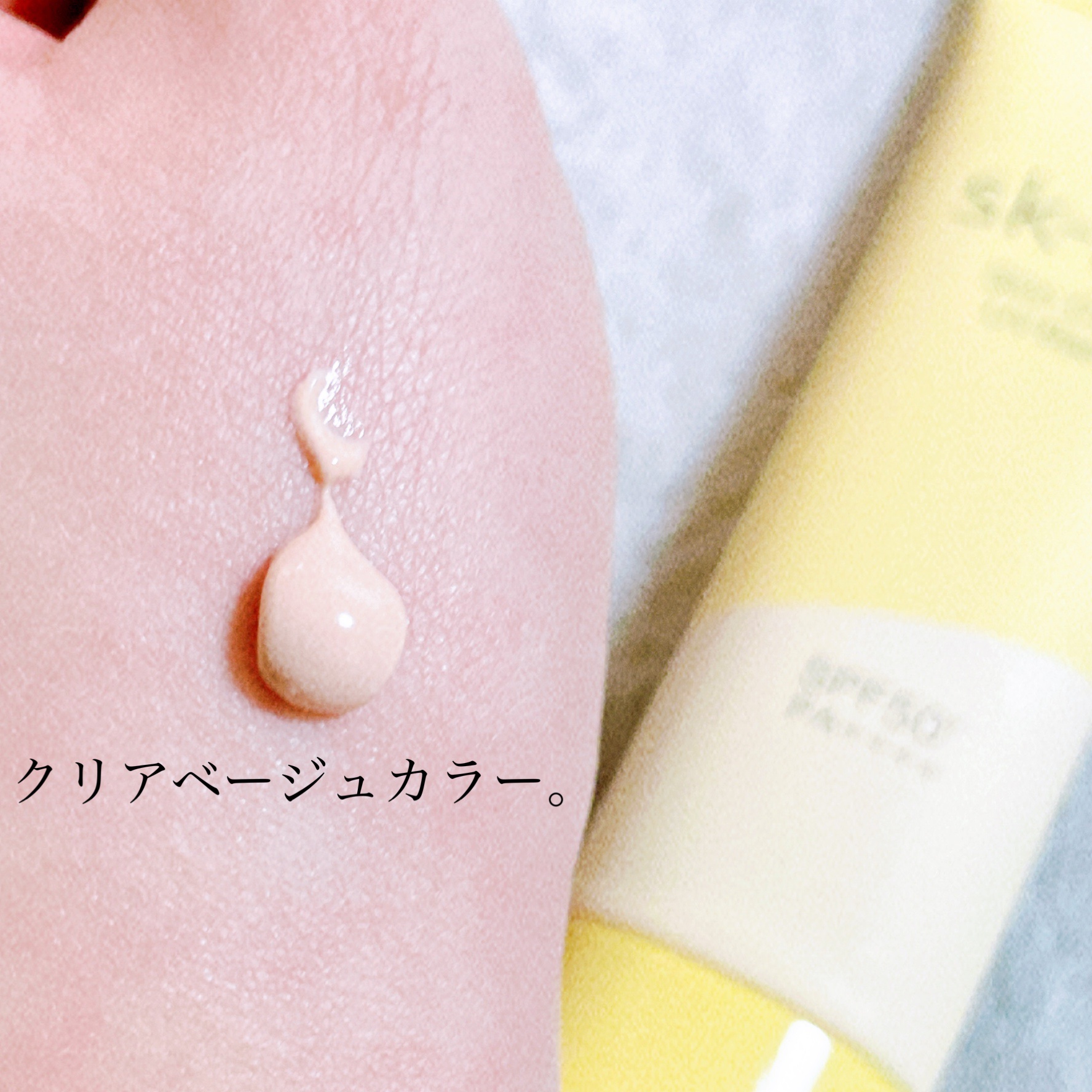 2024年春新作化粧下地】スキンス スキンケアUVベース｜エリザベスの