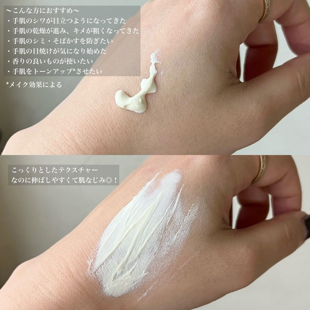 ハンド UV リンクルデイクリーム W/ナリスアップ/ハンドクリームを使ったクチコミ（3枚目）