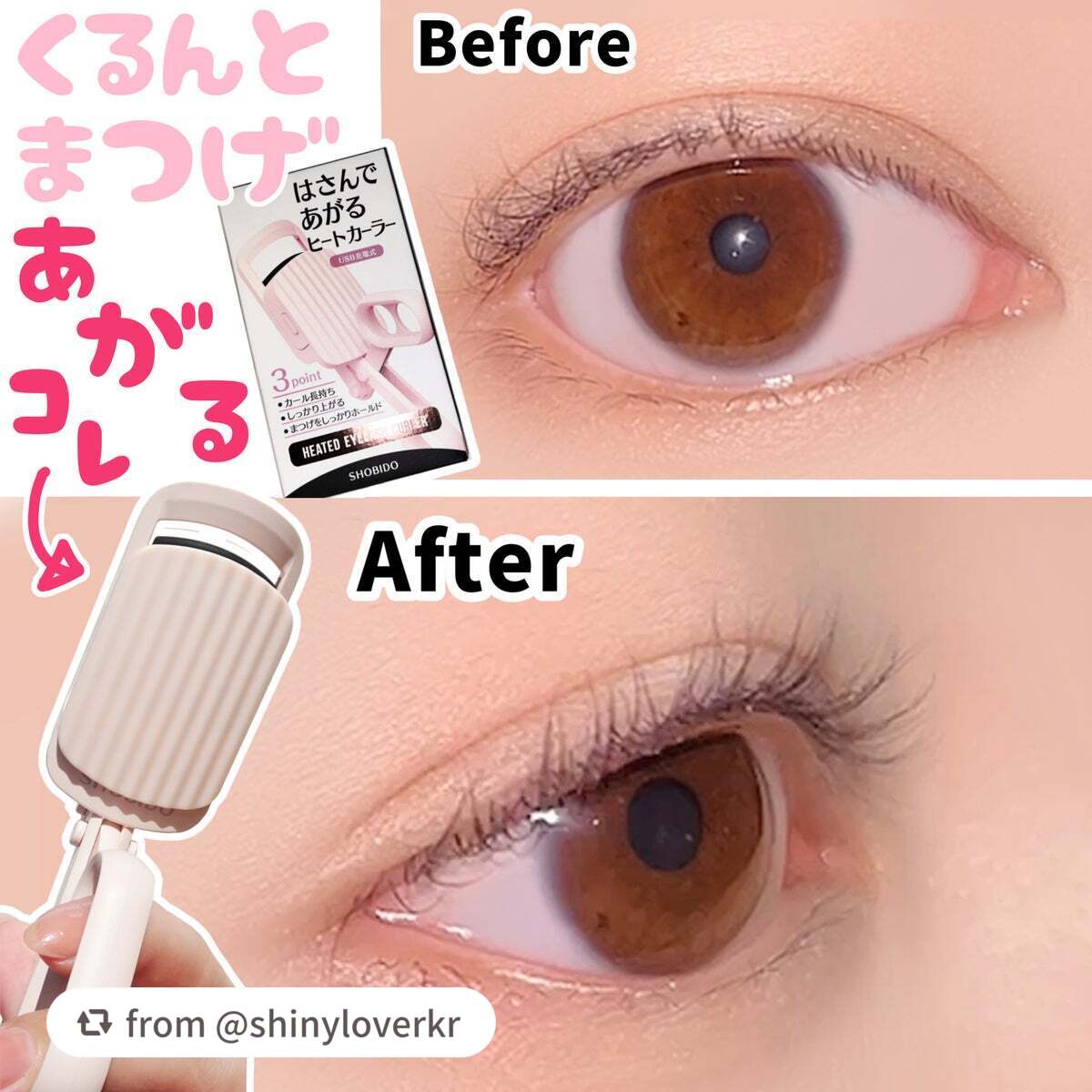 はさんであがるヒートカーラー/SHOBIDO/ホットビューラーを使ったクチコミ(1枚目)