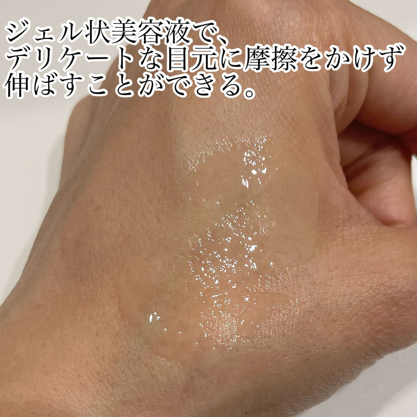 アイバッグ スムースセラム/肌美精/アイケア・アイクリームを使ったクチコミ（3枚目）