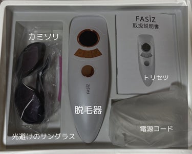 FASIZ607C IPL光脱毛器/FASIZ/家庭用脱毛器を使ったクチコミ（2枚目）