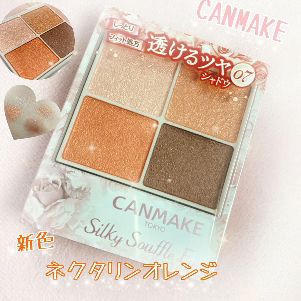 シルキースフレアイズ/キャンメイク/アイシャドウパレットを使ったクチコミ（1枚目）