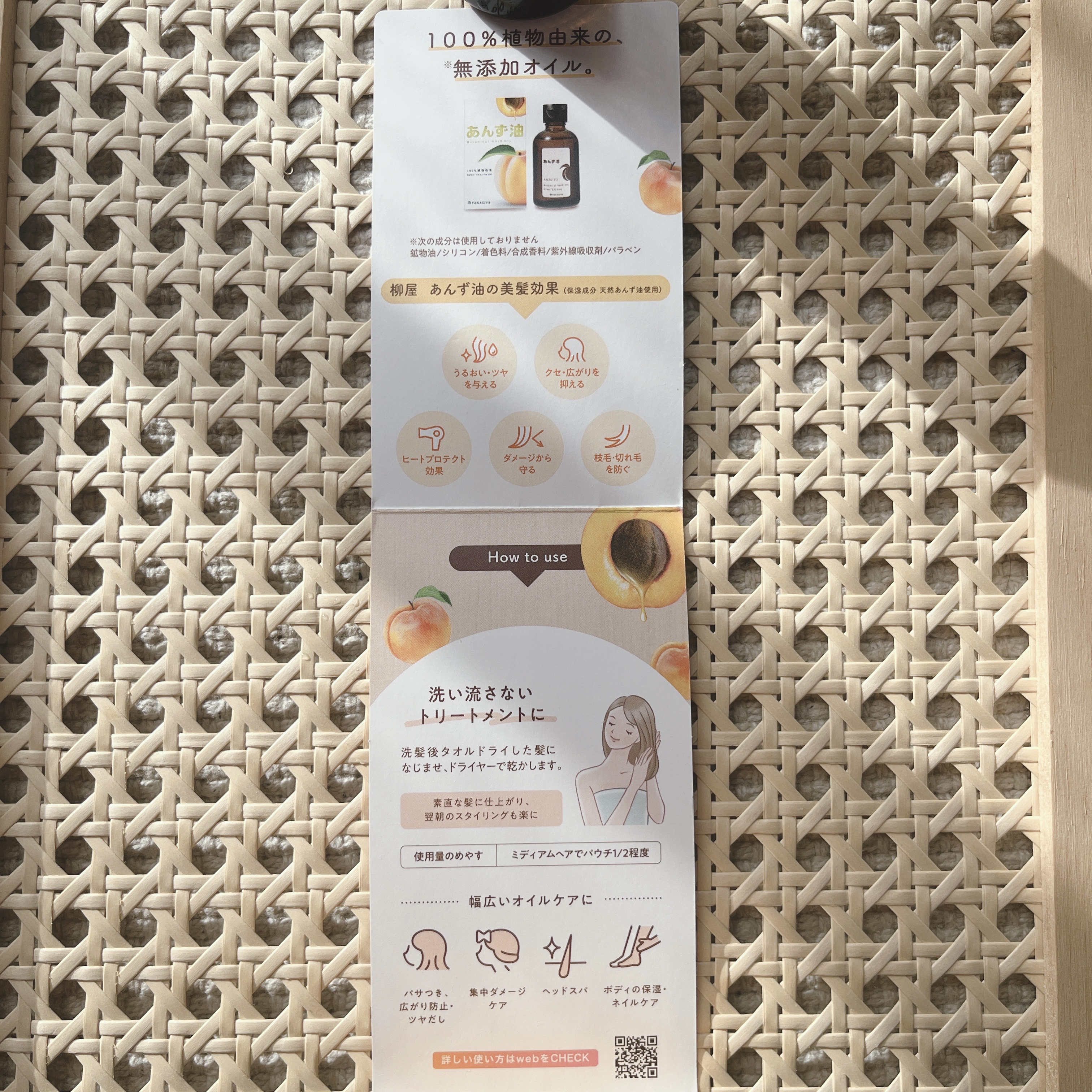 柳屋　あんず油/柳屋あんず油/ヘアオイルを使ったクチコミ（2枚目）