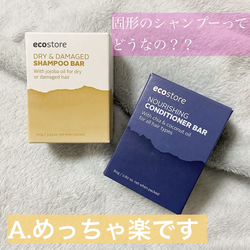シャンプーバー ドライ&ダメージ/ecostore/シャンプー・コンディショナーを使ったクチコミ（1枚目）