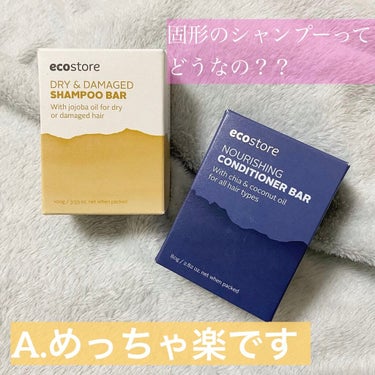 ナリッシングコンディショナーバー ecostore