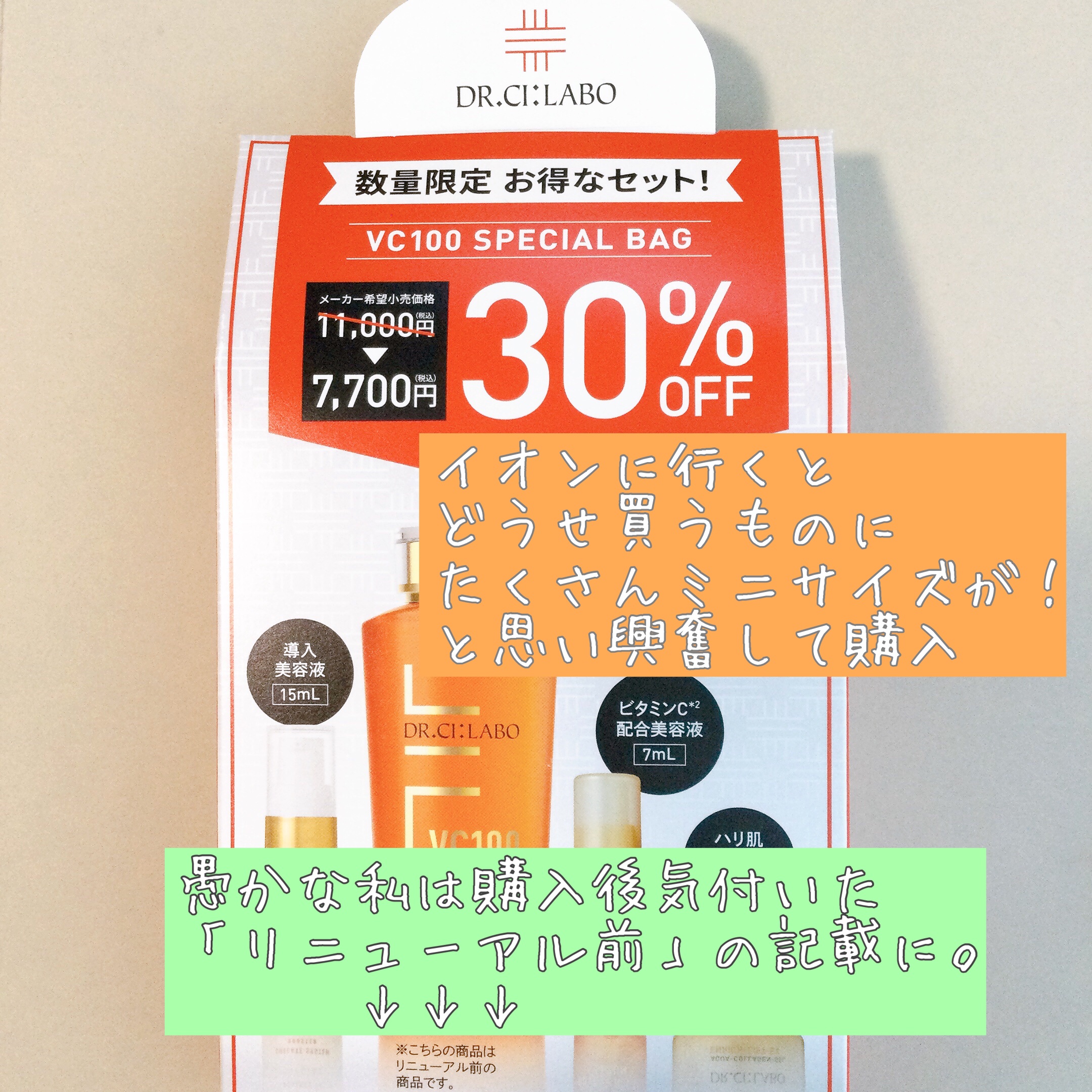 ドクターシーラボAIDEXスペシャル19美容液100ml 試してみた】AIDEXスペシャル19 ドクターシーラボⓇの効果・肌質