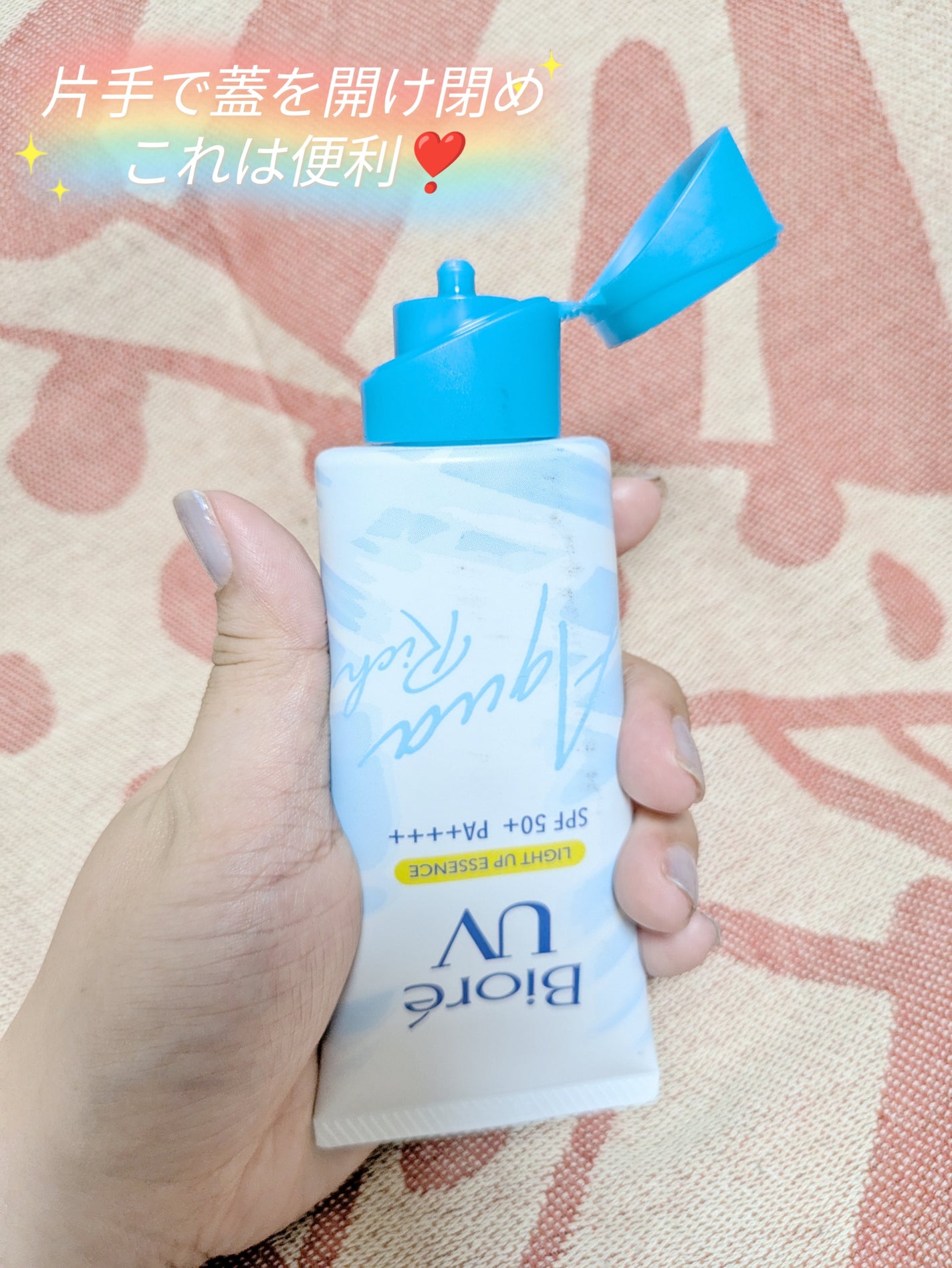 ビオレUV アクアリッチ ライトアップエッセンス/ビオレ/日焼け止めクリームを使ったクチコミ(2枚目)