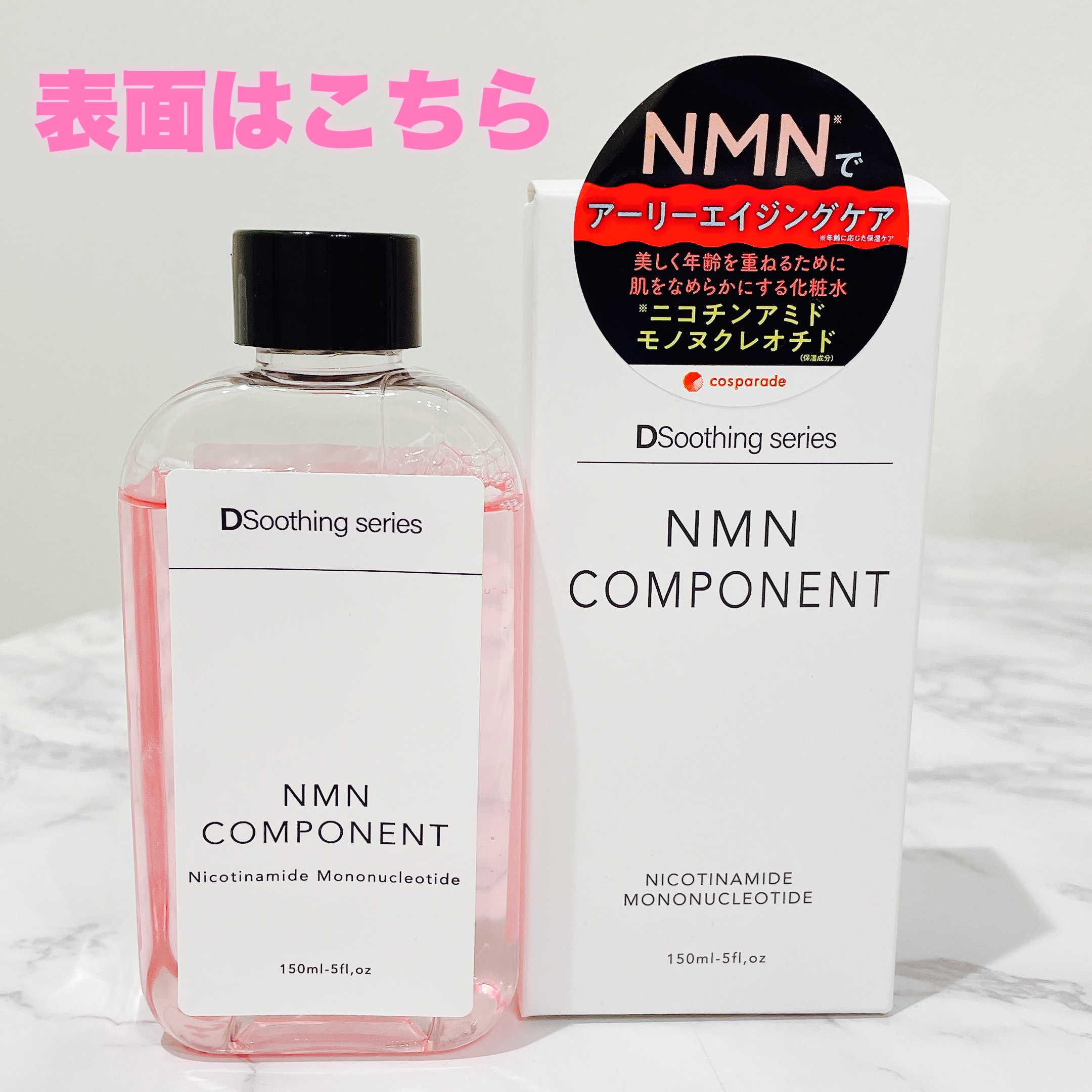 DQ スキンローションNM/cosparade/化粧水を使ったクチコミ（3枚目）