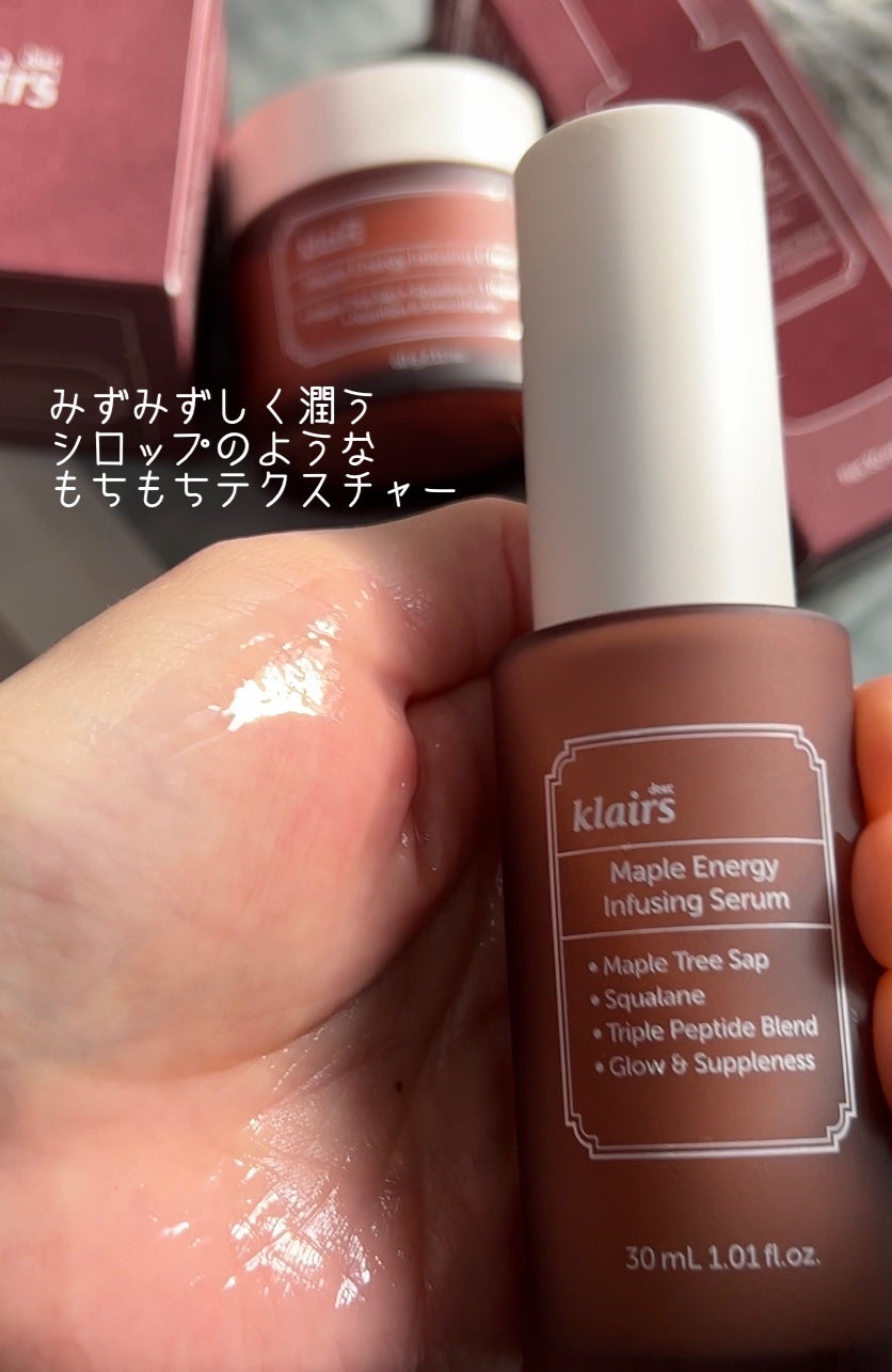 メープルエナジーインフュージングクリーム/Klairs/フェイスクリームを使ったクチコミ(3枚目)