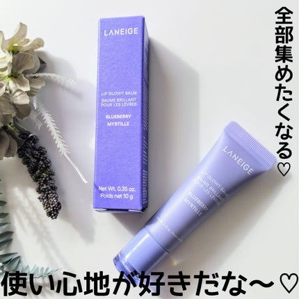 リップグロウィバーム/LANEIGE/リップバームを使ったクチコミ(6枚目)