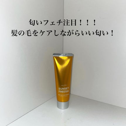 パフュームヘアエッセンス/JUL7ME/ヘアトリートメントを使ったクチコミ(1枚目)