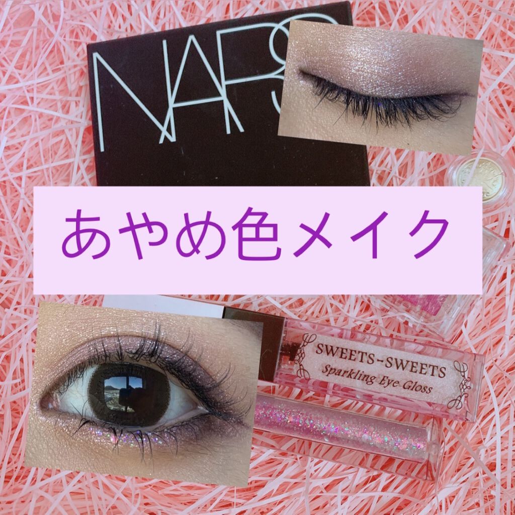 スパークリングアイグロス/スウィーツ スウィーツ/リキッドアイシャドウを使ったクチコミ（1枚目）