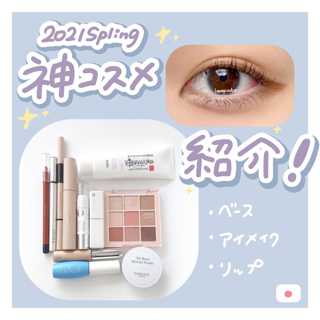 エテュセ オイルブロックベース テカリ/ettusais/化粧下地を使ったクチコミ（1枚目）