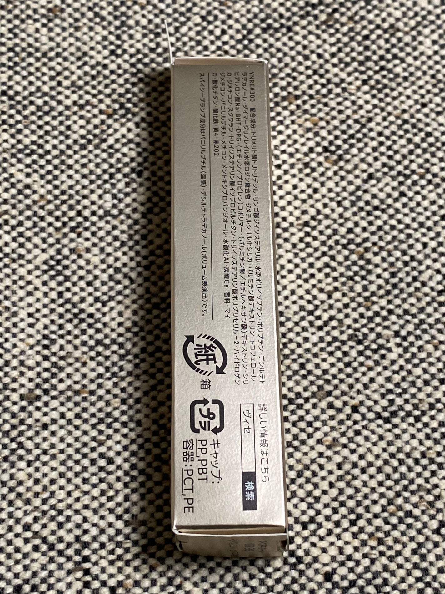 エッセンス リッププランパー/Visée/リッププランパーを使ったクチコミ(4枚目)