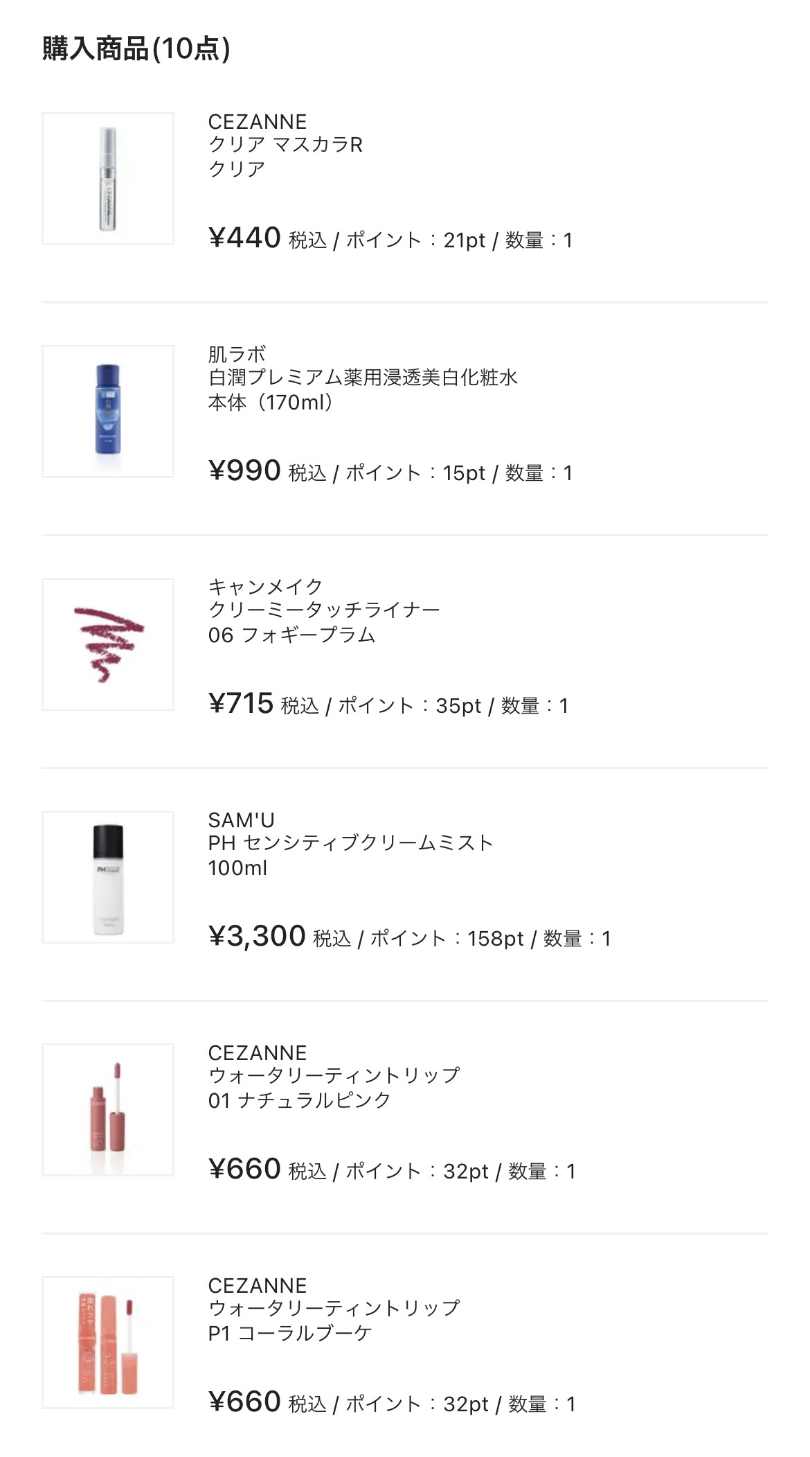 リップカラーシールド/CEZANNE/口紅を使ったクチコミ（3枚目）