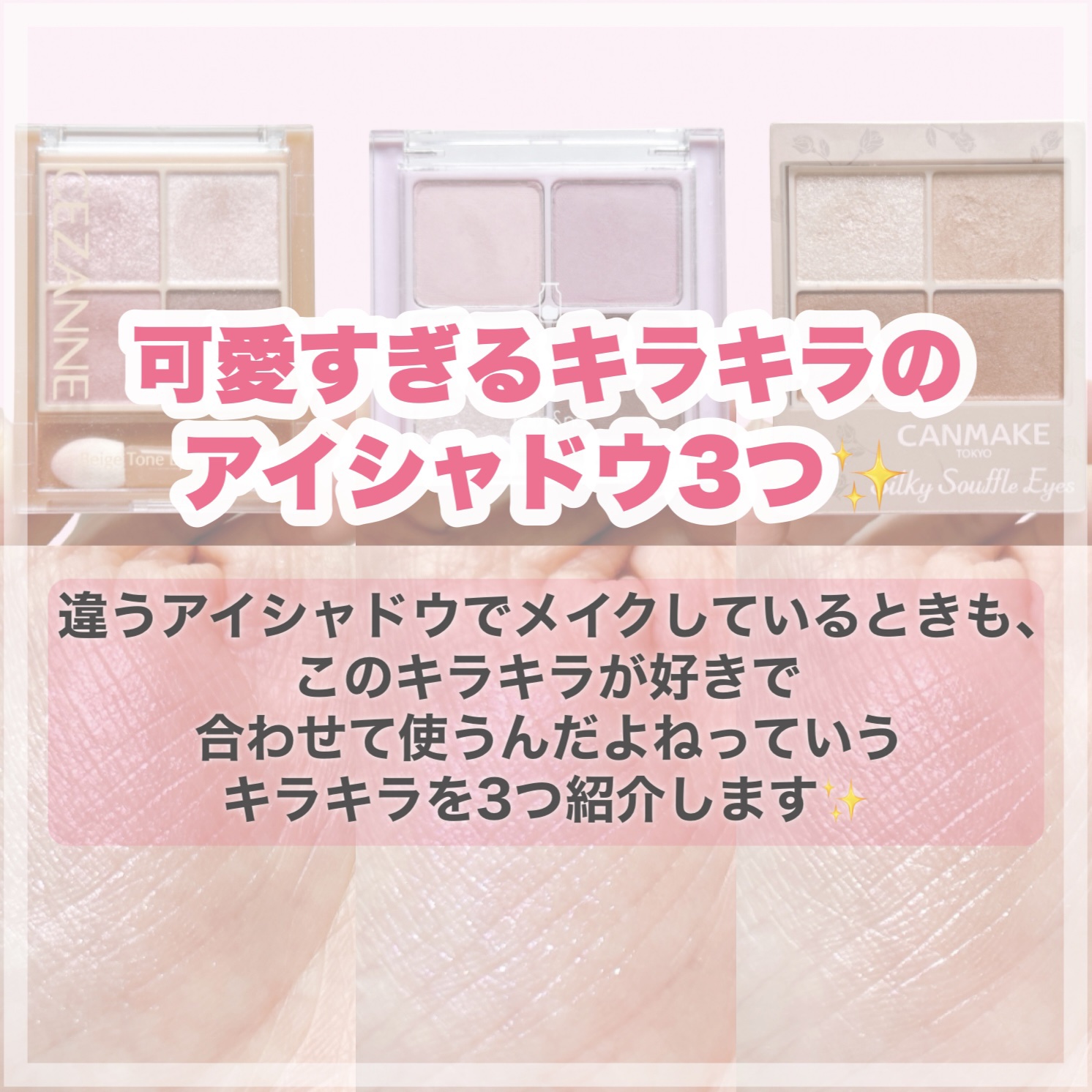 ベターザンアイズ ミルクシリーズ/rom&nd/アイシャドウパレットを使ったクチコミ（2枚目）