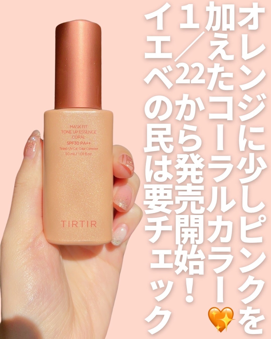 マスクフィットトーンアップエッセンス/TIRTIR(ティルティル)/化粧下地を使ったクチコミ(7枚目)