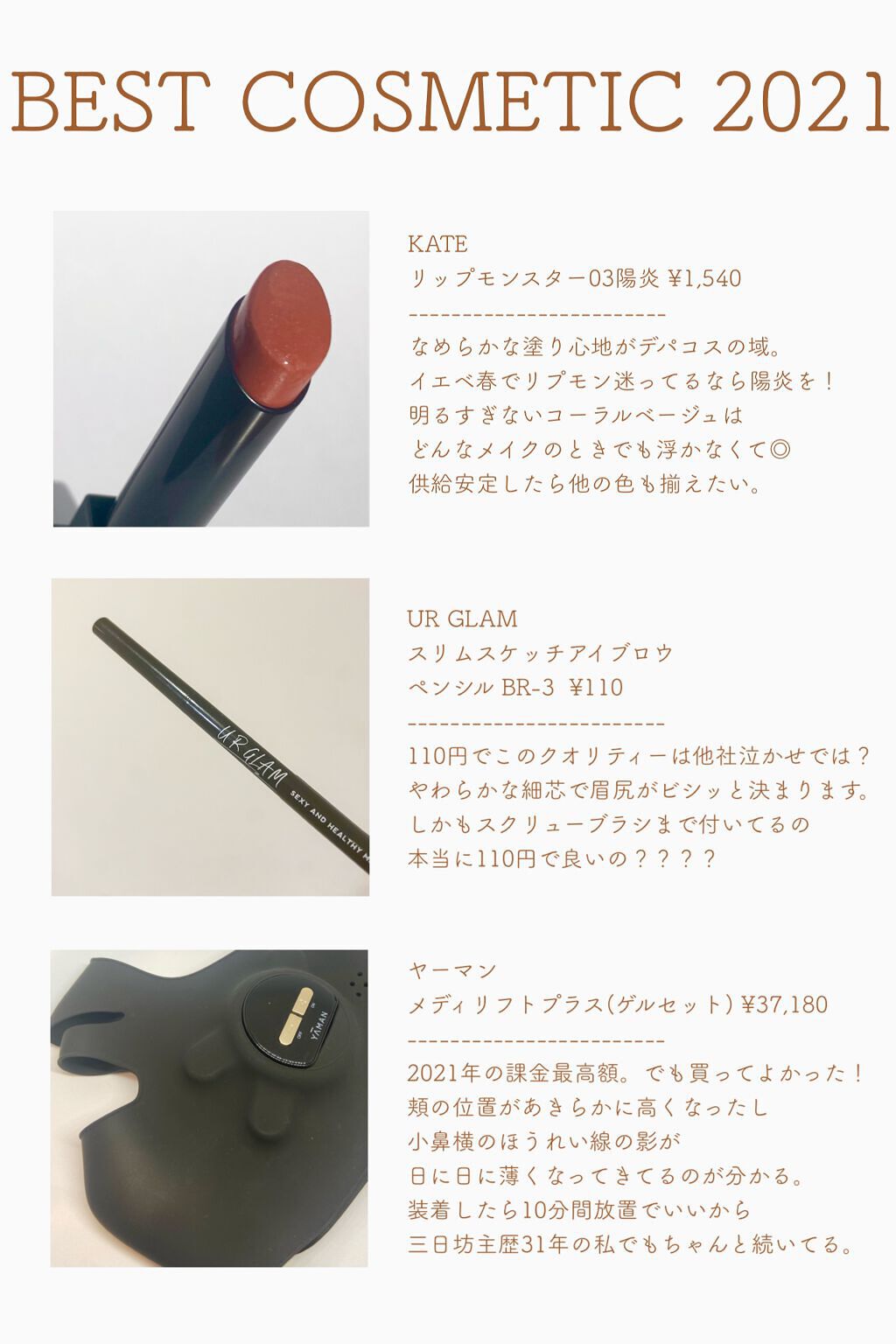 メディリフト /YA-MAN TOKYO JAPAN/美顔器・マッサージを使ったクチコミ（3枚目）