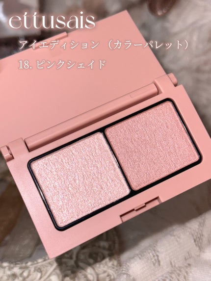 エテュセ アイエディション(カラーパレット)/ettusais/アイシャドウパレットを使ったクチコミ(2枚目)