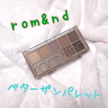 rom&nd
ベターザンパレット
04 Dusty Fog Garden

グレーのアイシャドウ欲しくて購入✨
たくさんグレー入ってて驚き。

しっかり締め色まであるのは
ありがたいです。
発色は薄めだけど
グレーなのでそれで良し！

他のアイシャドウとも
合わせたりできるので
ここに少し色が欲しいって時に
とても便利だと思います。

ラメが入ってないので
華やかさはないですが
その分使いやすいです。

グレー薄いからーと思って
同じように締め色使うと
結構濃くなるので注意ꉂ🤣

#rom&nd #アイシャドウ #グレーの画像 その0