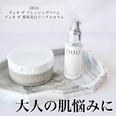 ザ 薬用美白リンクルセラム【医薬部外品】/ala duoduo /美容液を使ったクチコミ（1枚目）