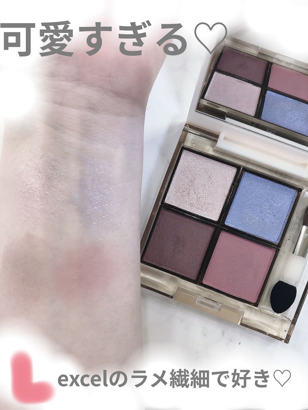 アイプランナーパレット/excel/アイシャドウパレットを使ったクチコミ（2枚目）