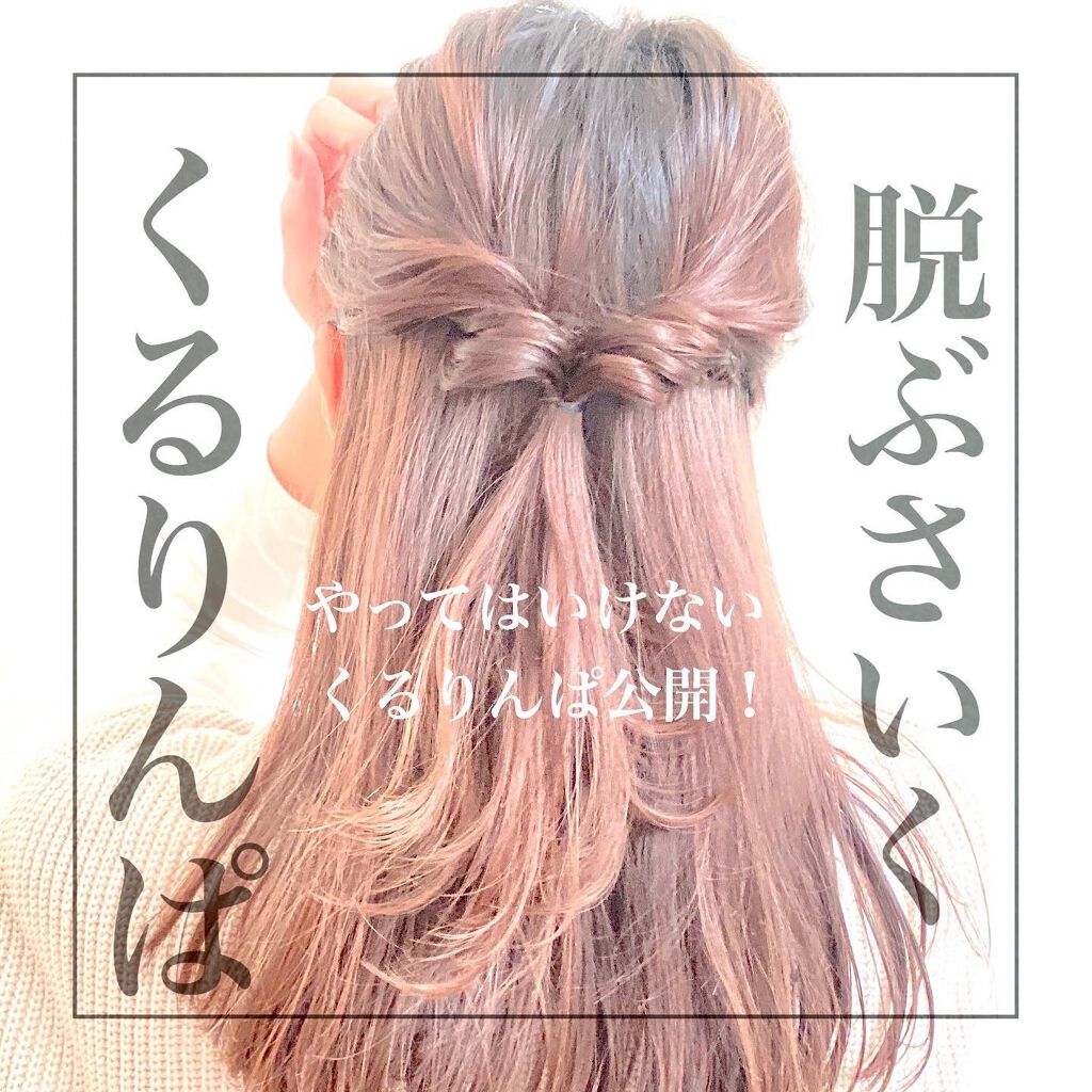 N. ナチュラルバーム/N./ヘアバームを使ったクチコミ(1枚目)