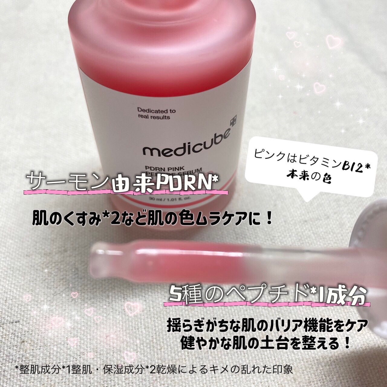 PDRNピンクコラーゲンゲルマスク/MEDICUBE/シートマスク・パックを使ったクチコミ（3枚目）