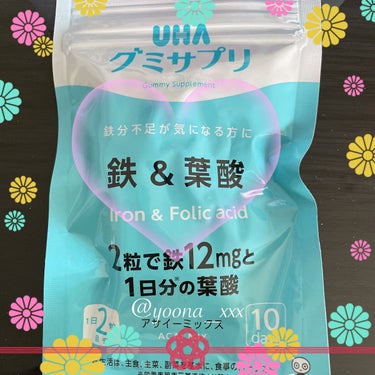 UHA味覚糖 グミサプリ 鉄&葉酸のクチコミ「今回はUHA味覚糖のグミサプリ 鉄&葉酸を
紹介します🤗

これはコストコで見つけて
え、めっ.....」（2枚目）