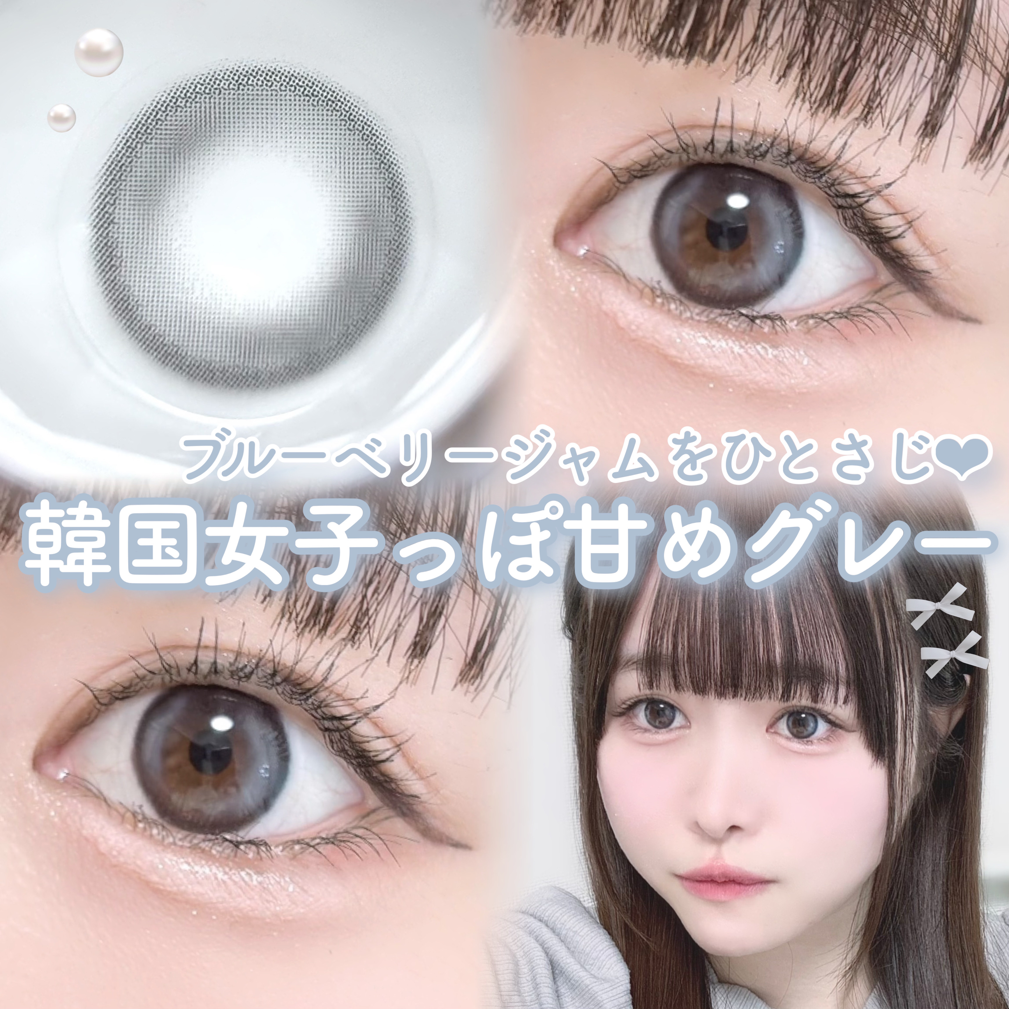 LENSSIS レンシス ファズシリーズのクチコミ「韓国女子っぽ甘めライトグレーカラコンが可愛すぎる♡

こんにちは、苺鈴です🍓

LENSSIS.....」（1枚目）