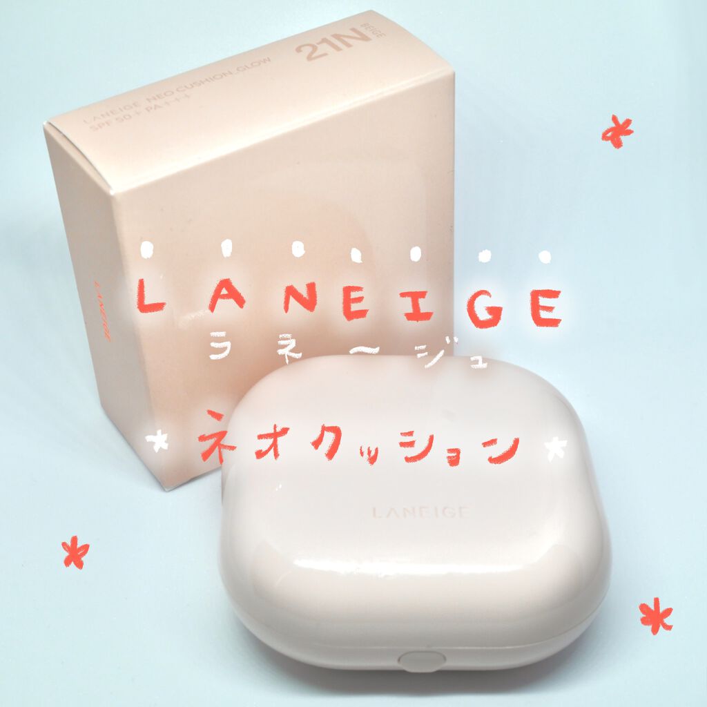 ネオクッション グロウ/LANEIGE/クッションファンデーションを使ったクチコミ（1枚目）