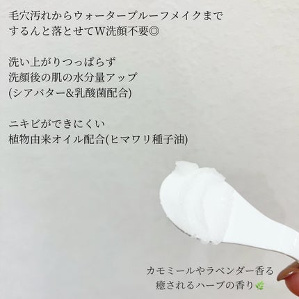 カラーフードシリーズホワイトホールサムクレンジングバーム/Tovegan/クレンジングバームを使ったクチコミ(3枚目)
