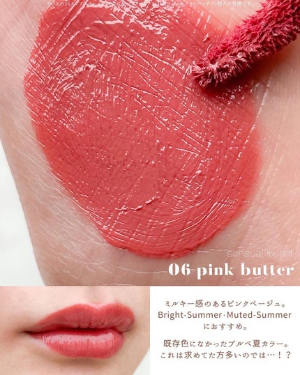 センシュアルフィックスティント/Ririmew/リップティントを使ったクチコミ(6枚目)