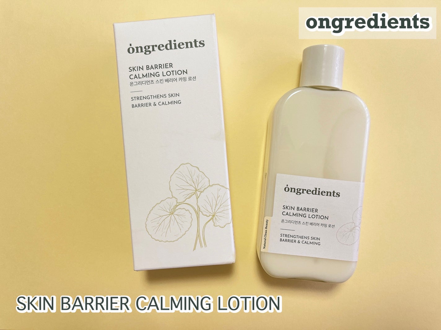 Skin Barrier Calming Lotion/Ongredients/乳液を使ったクチコミ(1枚目)