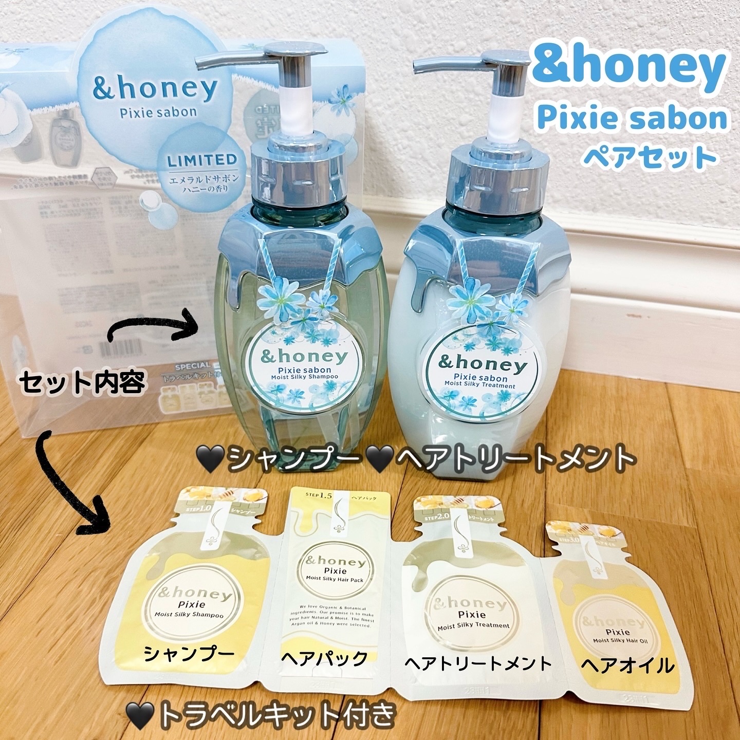 アンドハニー ピクシー サボン ペアセット/&honey/市販シャンプーを使ったクチコミ（2枚目）