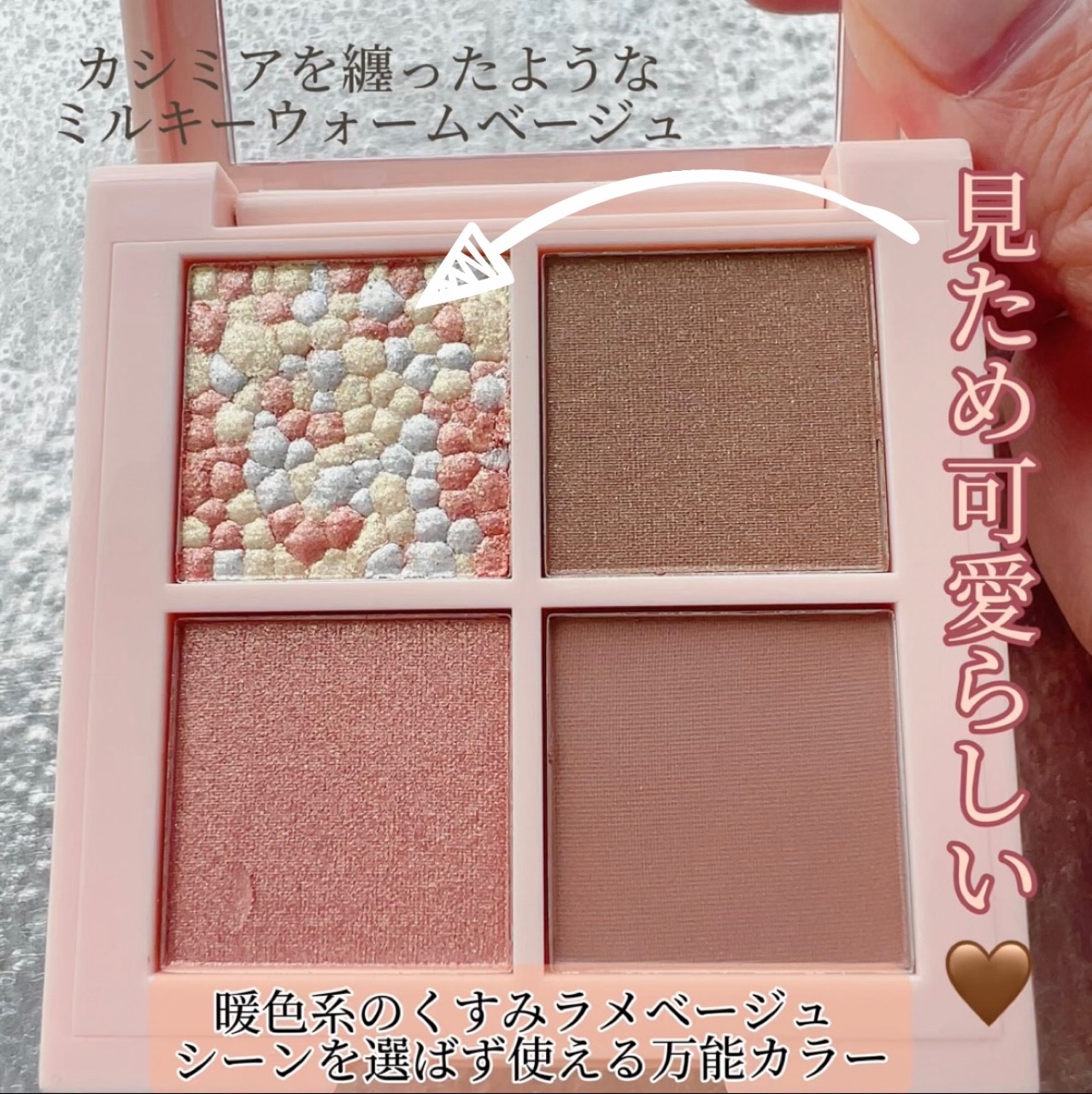 レブロン ダズル アイシャドウ クアッド 008 カシミア ヌード/REVLON/アイシャドウパレットを使ったクチコミ（2枚目）