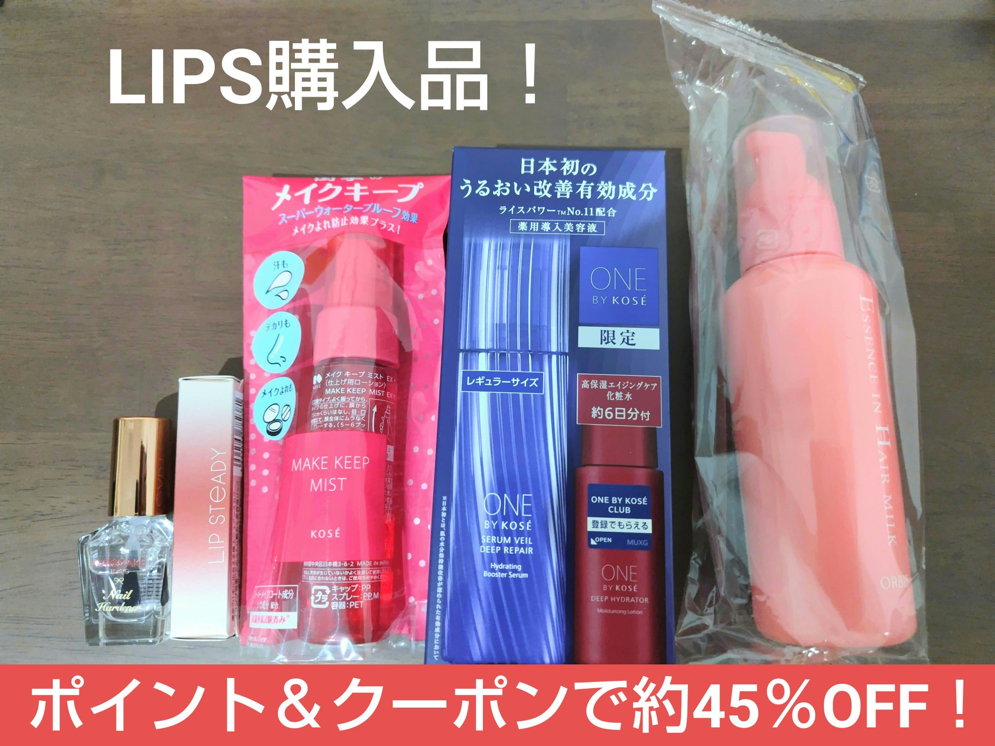 エッセンスインヘアミルク/オルビス/ヘアミルクを使ったクチコミ（1枚目）