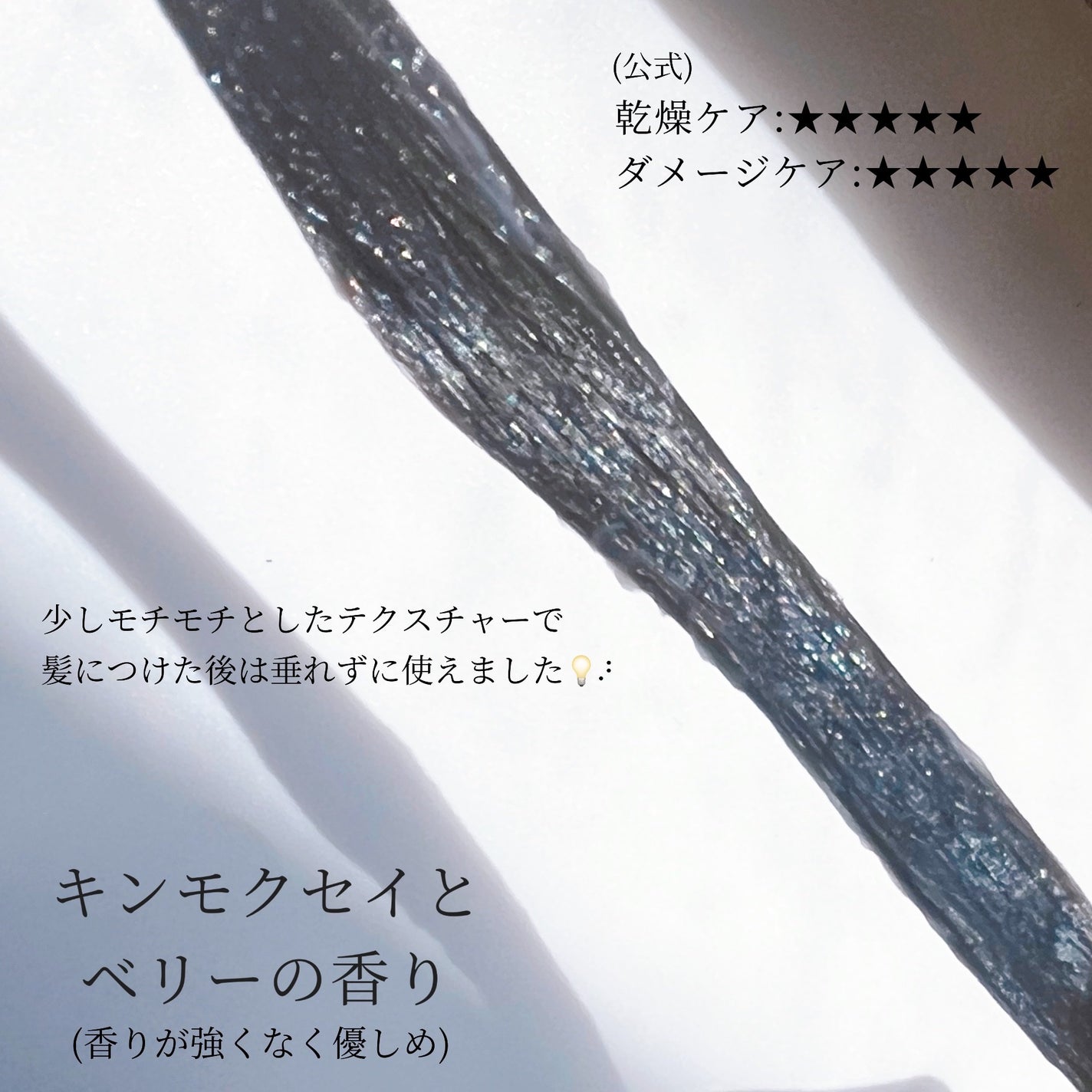 ボタニスト ボタニカルヘアマスク ディープダメージリペアバーム/BOTANIST/ヘアマスク・ヘアパックを使ったクチコミ(3枚目)