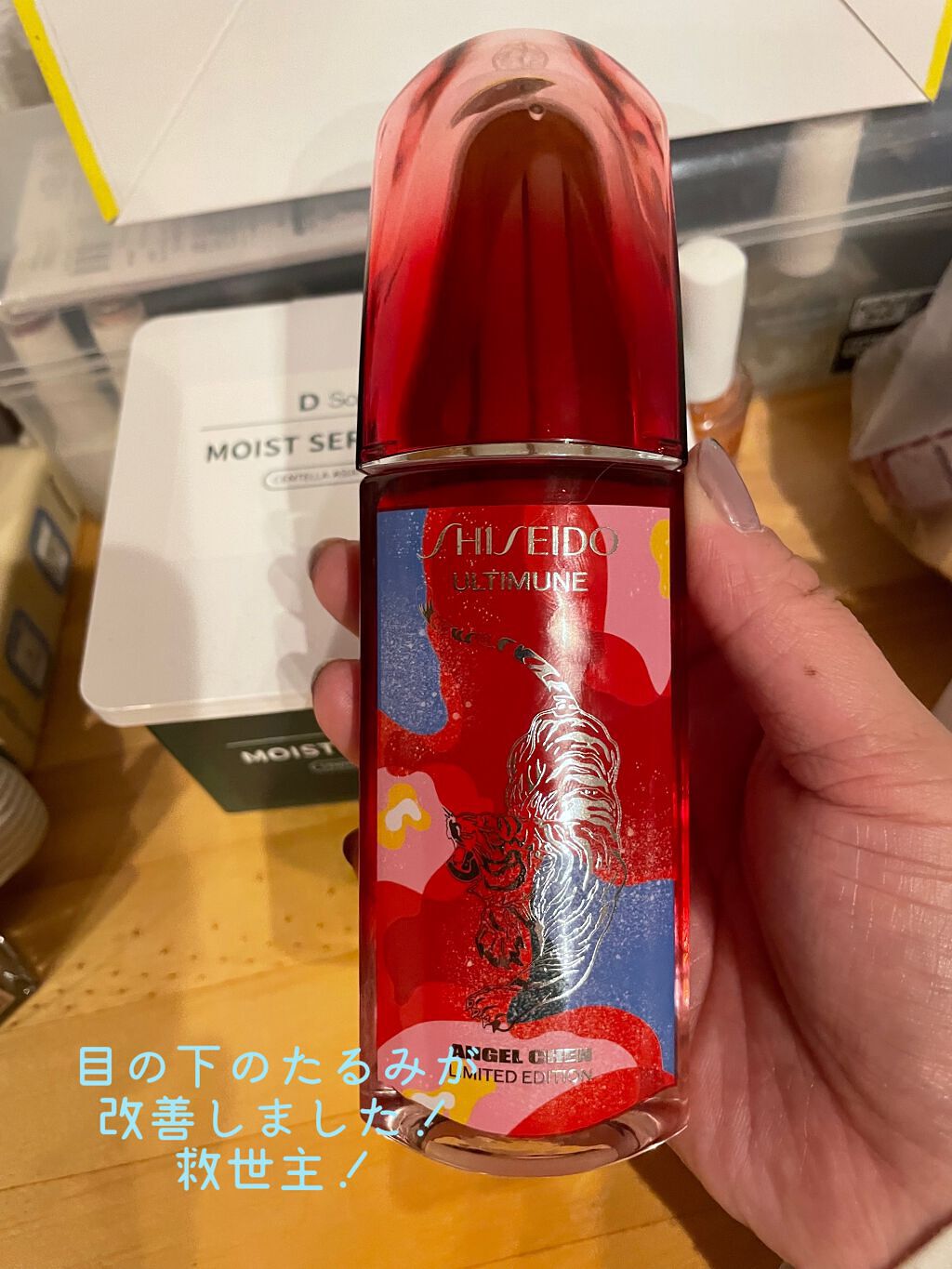 アルティミューン™ パワライジング コンセントレート Ⅲ リミテッドエディション(新年を祝う限定パッケージ) 75mL/SHISEIDO/美容液を使ったクチコミ（1枚目）