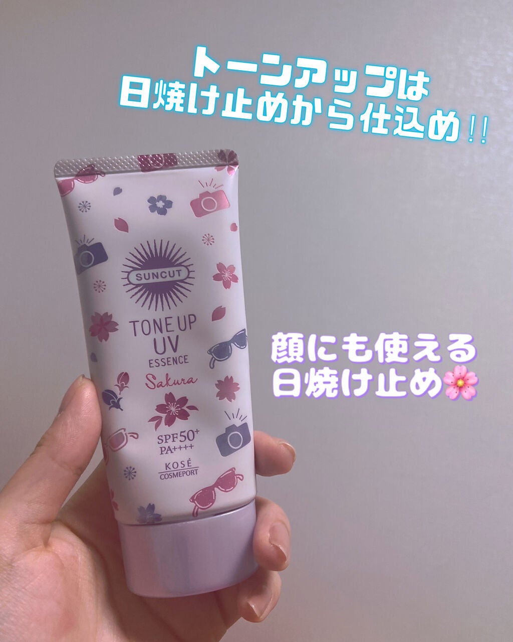 トーンアップUV エッセンス/サンカット®/日焼け止めローションを使ったクチコミ(1枚目)