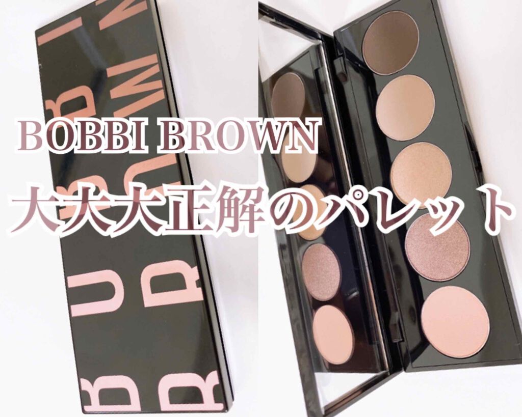 ヌード アイシャドウ パレット/BOBBI BROWN/アイシャドウパレットを使ったクチコミ（1枚目）