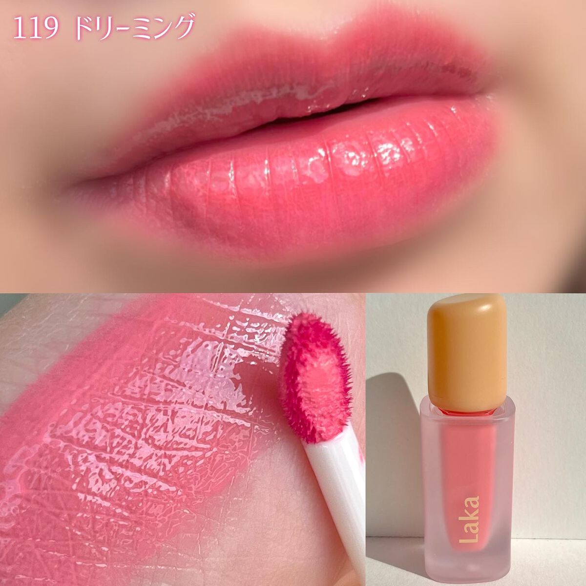 フルーティーグラムティント/Laka/リップティントを使ったクチコミ(3枚目)