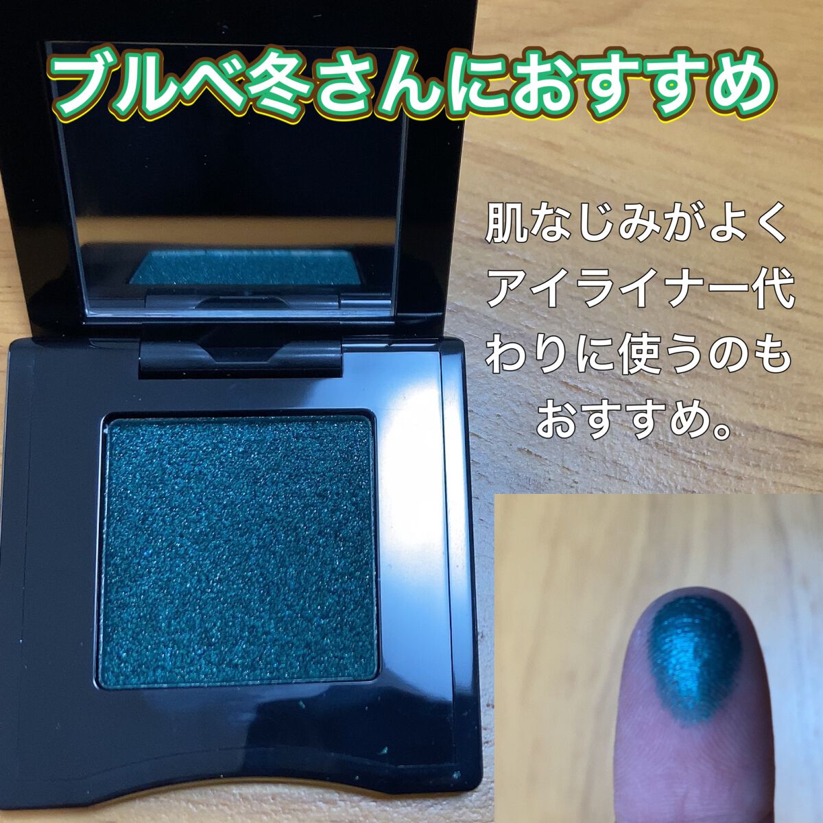 ポップ パウダージェル アイシャドウ/SHISEIDO/単色アイシャドウを使ったクチコミ(5枚目)