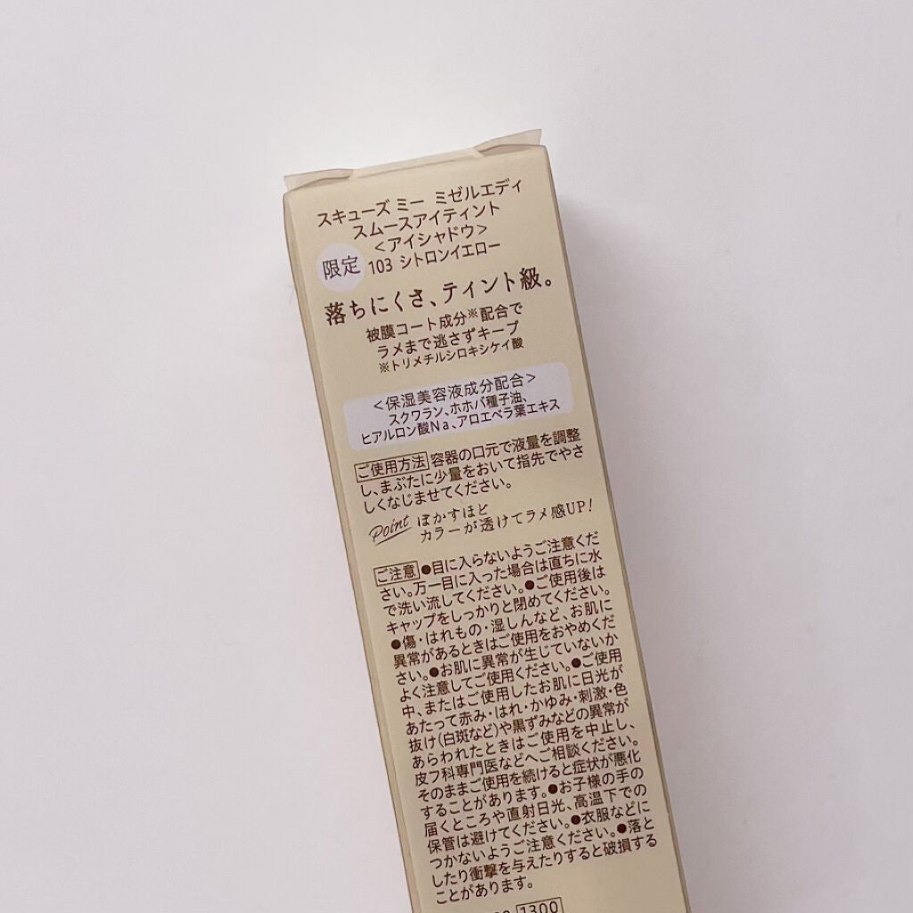 ミゼルエディスムースアイティント/スキューズミー/リキッドアイシャドウを使ったクチコミ(3枚目)