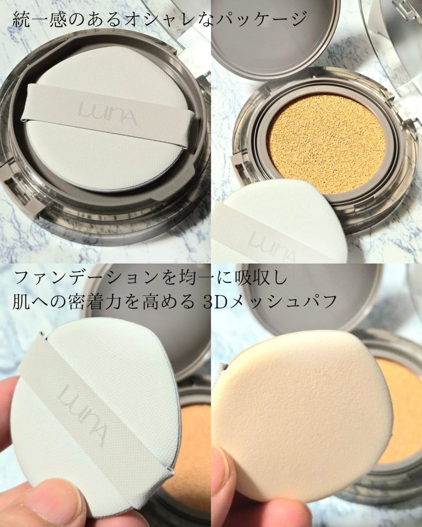 ブラーカバークッション/LUNA/クッションファンデーションを使ったクチコミ(3枚目)