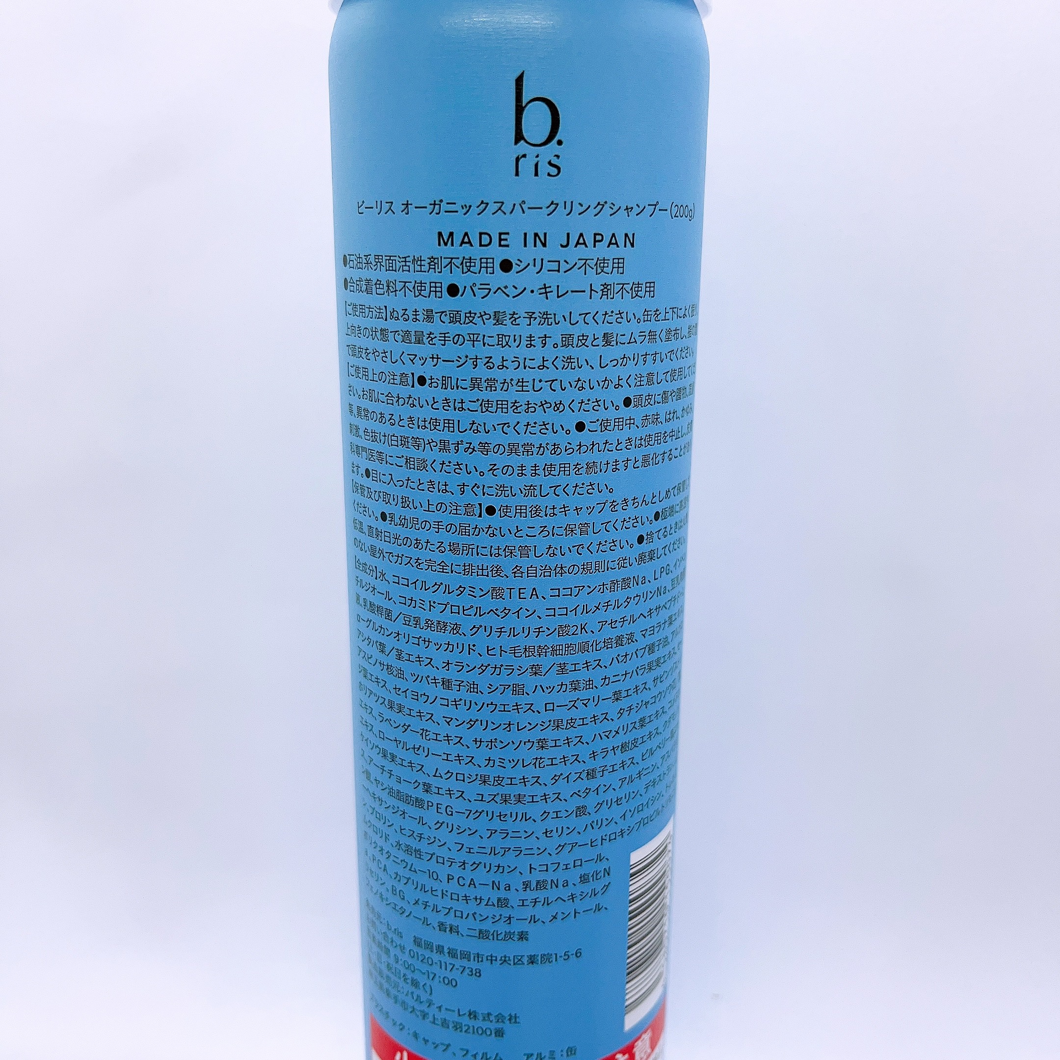 オーガニックスパークリングシャンプー/b.ris/市販シャンプーを使ったクチコミ（2枚目）
