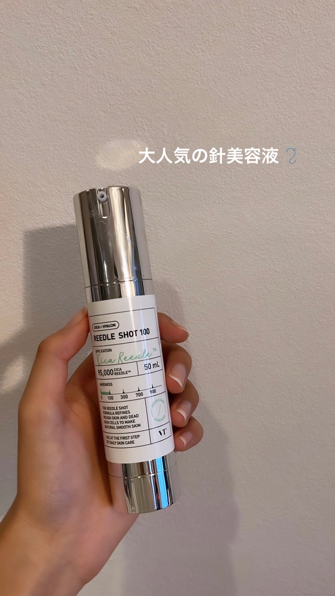 リードルショット100/VT/美容液を使ったクチコミ(1枚目)