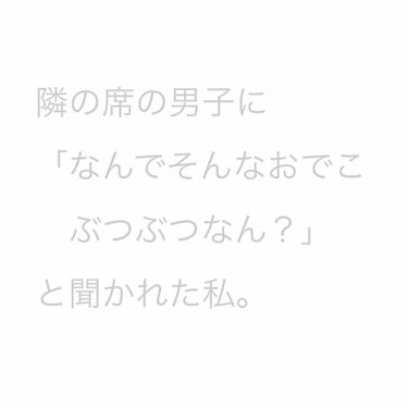 ベピオゲル/マルホ株式会社/その他を使ったクチコミ（1枚目）