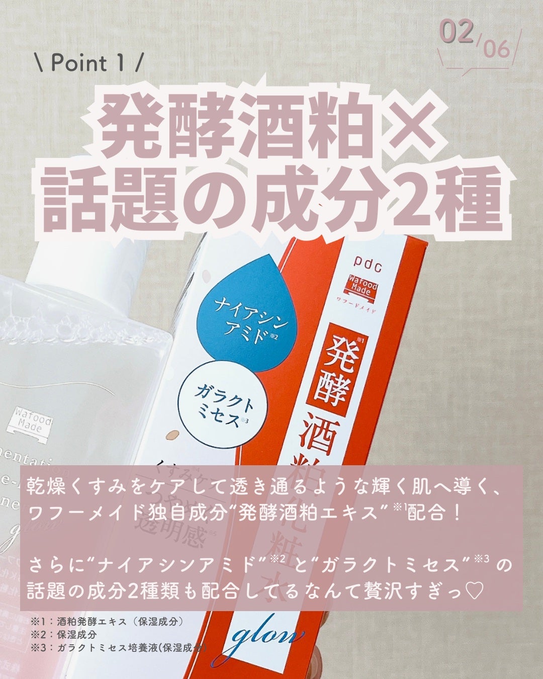 ワフードメイド 酒粕パック グロー/pdc/洗い流すパック・マスクを使ったクチコミ(3枚目)
