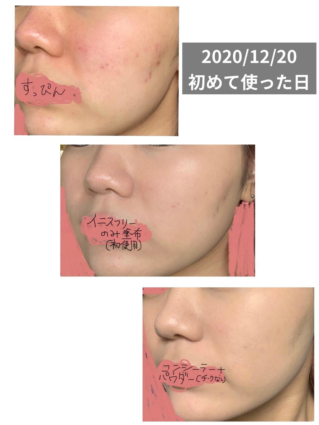 innisfreeの化粧下地 Simple Label Tinted Moisturizer他、1商品 innisfreeの化粧下地 Simple Label Tinted Moisturizer他、1商品